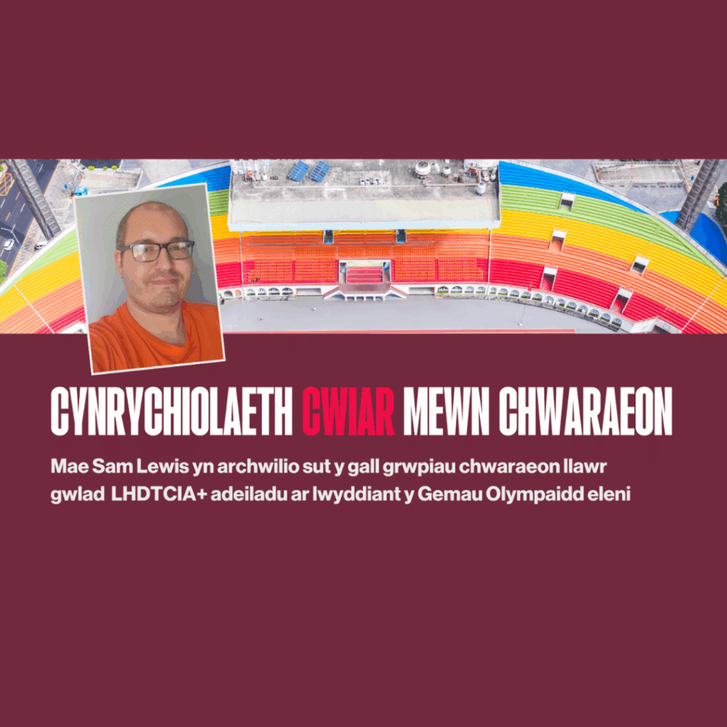 Maroon image with picture of sports stadium with the colours of the pride flag transposed on the seats and a photo of Sam Lewis.